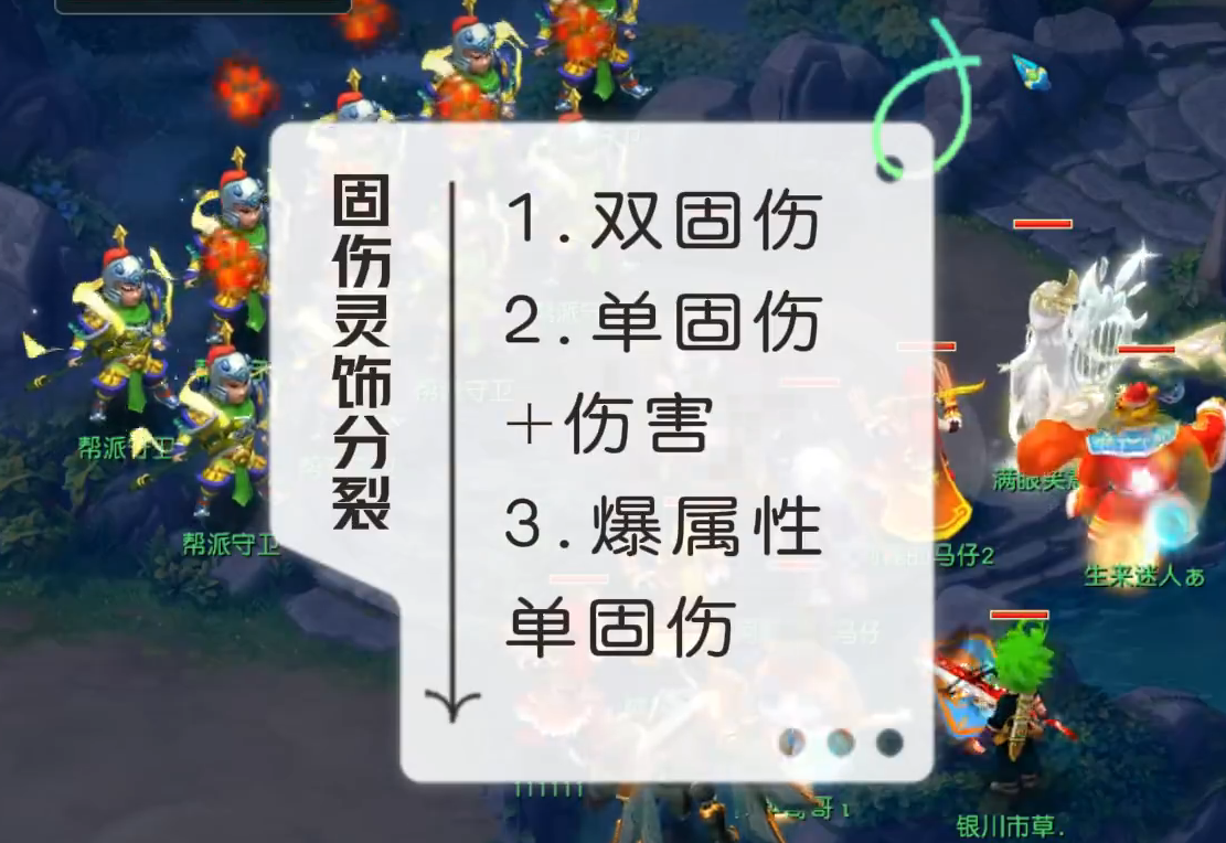 梦幻西游灵饰伤害加什么