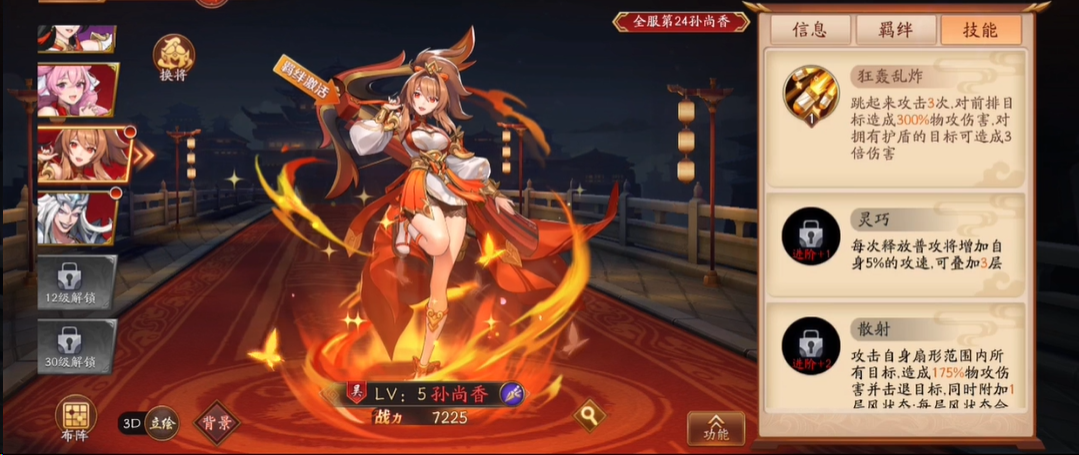 放开那三国3大乔有什么用