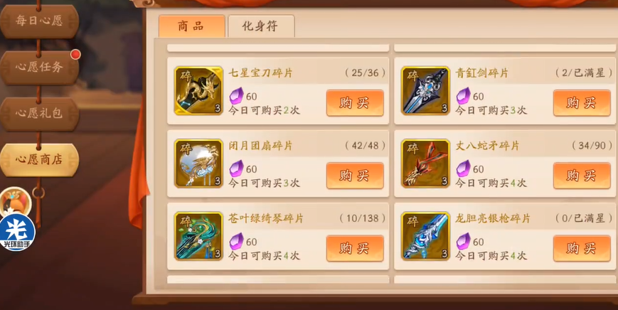 少年三国志2心愿商店在哪里 少年三国志2心愿商店在哪里