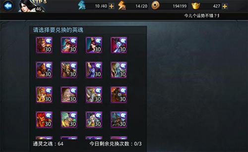 乱斗西游怎么抓妖 乱斗西游怎么抓妖