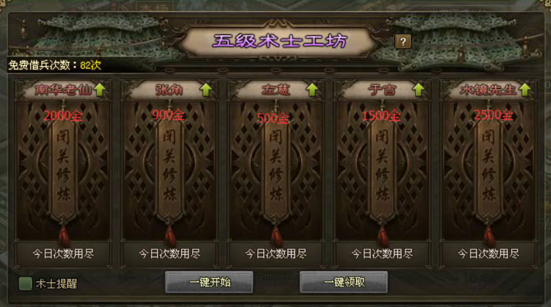 攻城略地工坊怎么用