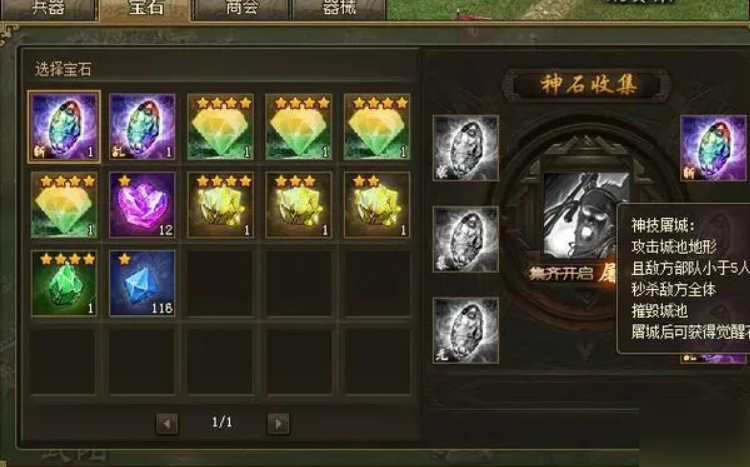 攻城略地工坊怎么用