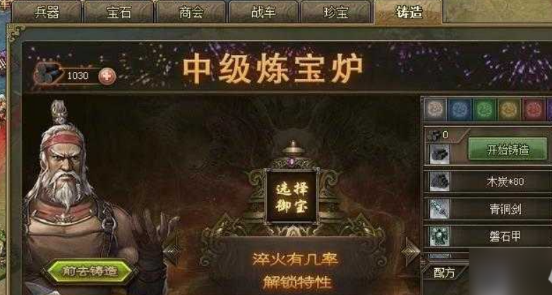 攻城掠地木炭有什么用