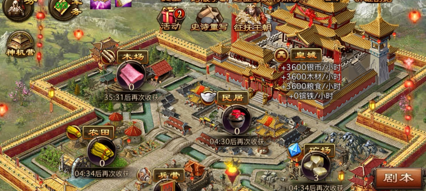 攻城掠地升级屯田区有什么用