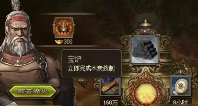 攻城掠地木炭有什么用