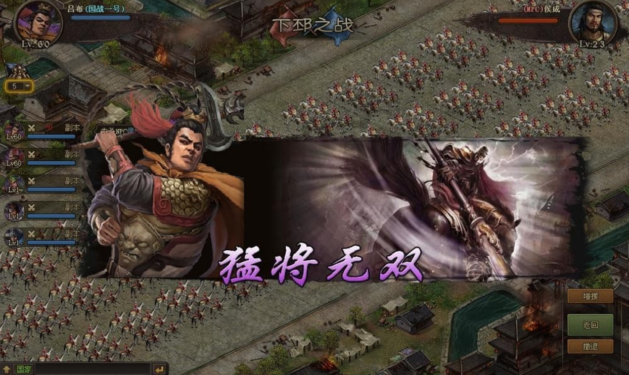 攻城掠地吕布穿什么
