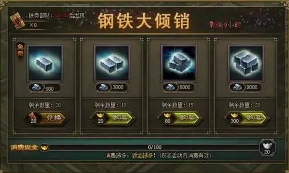 攻城掠地镔铁有什么用