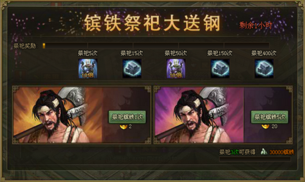 攻城掠地镔铁有什么用