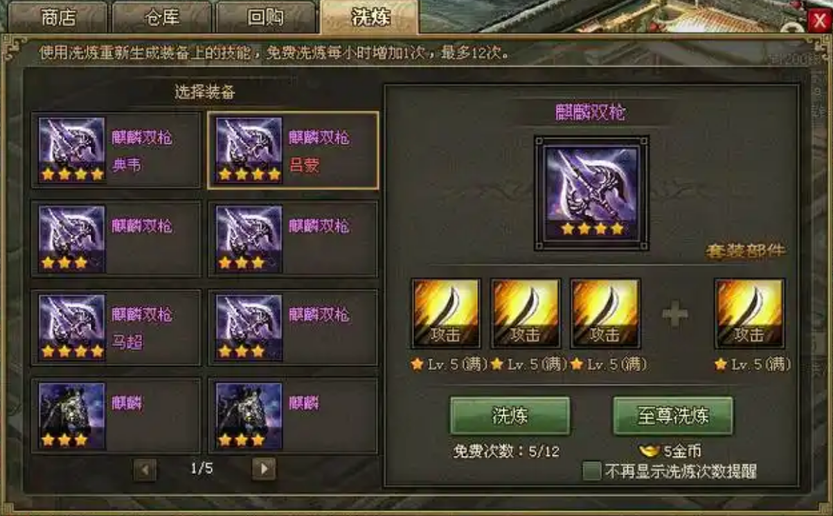 攻城掠地精粹有什么用