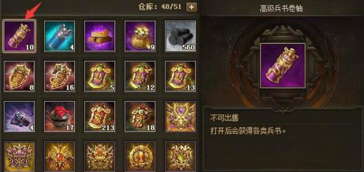 攻城掠地精粹有什么用