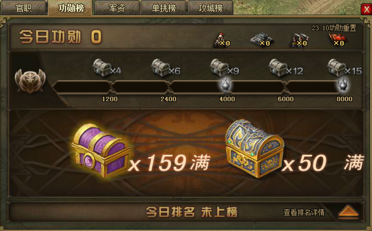 攻城掠地功勋碎片有什么用