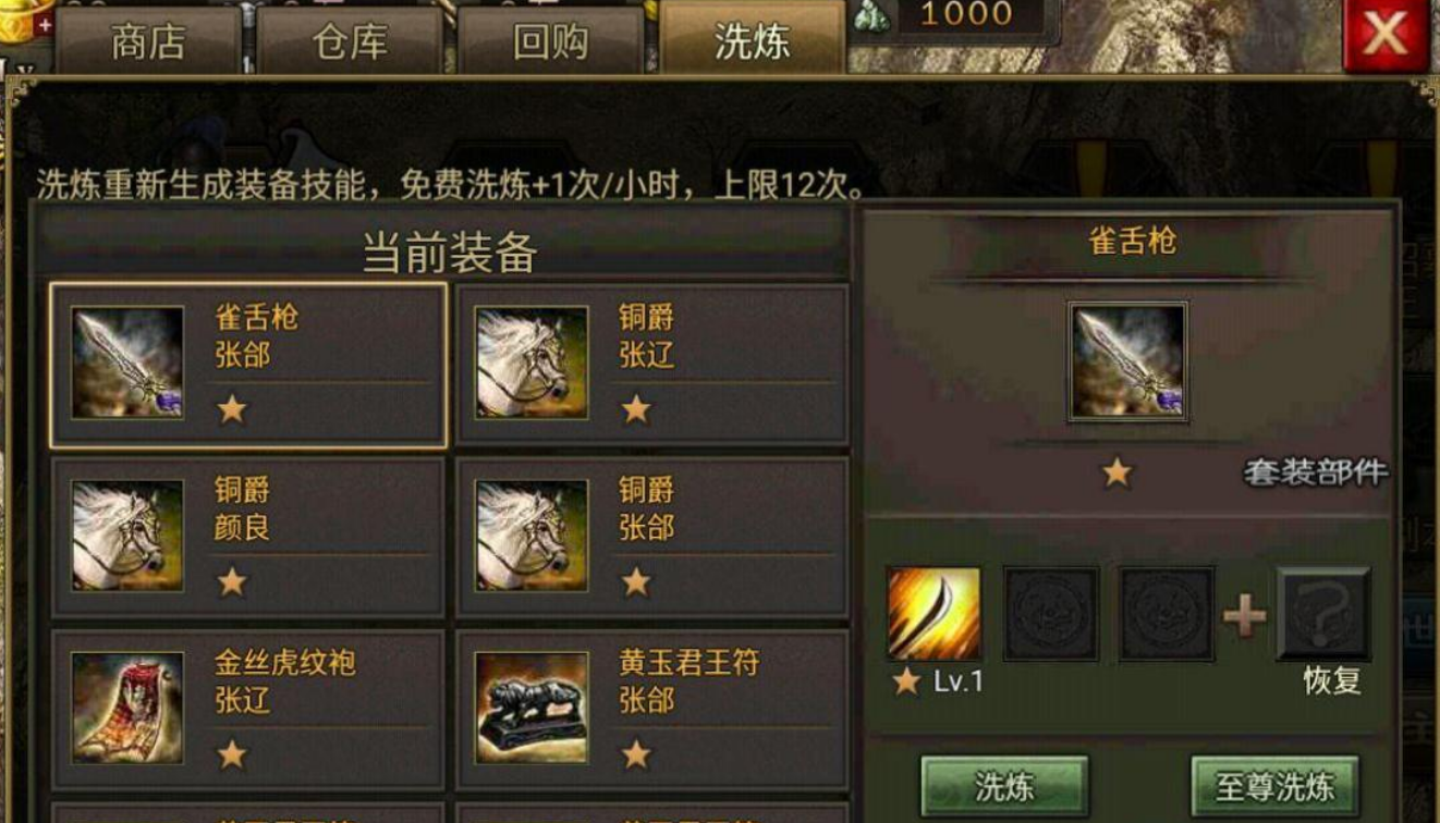 攻城掠地极品套装是什么