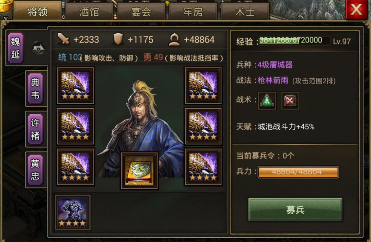 攻城掠地极品套装是什么