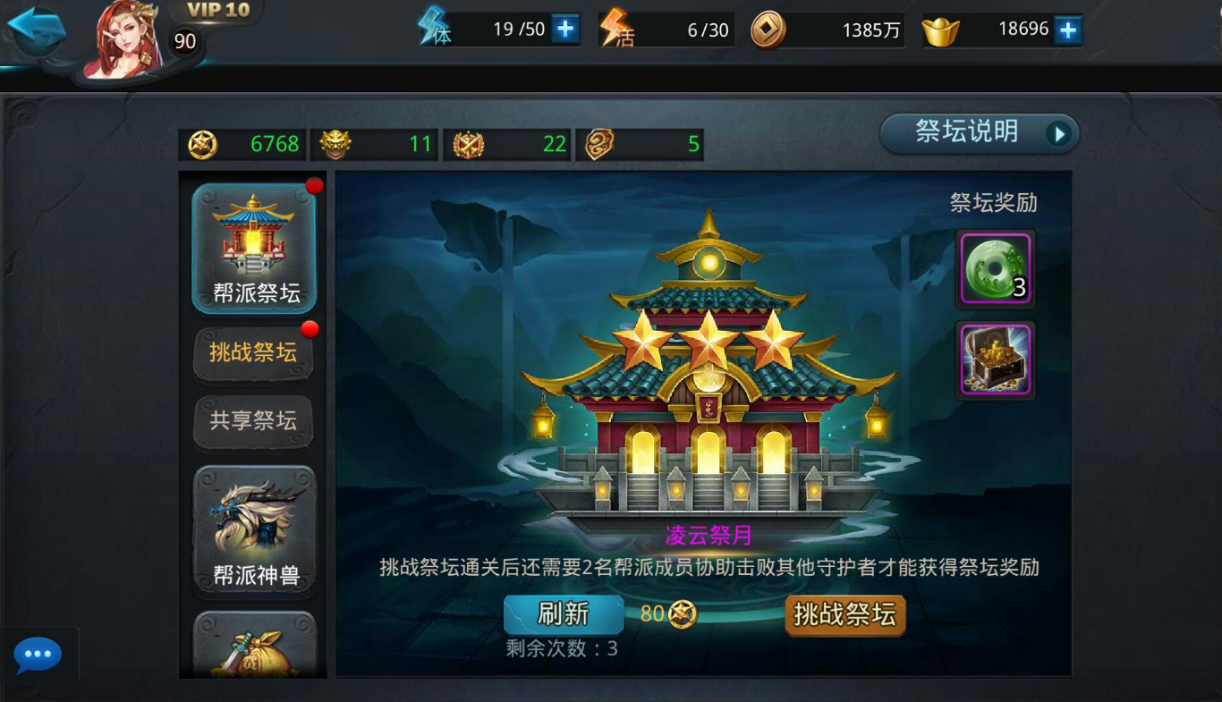 乱斗西游2哪里刷凌云壁