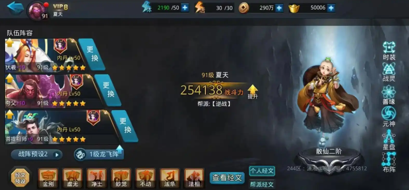 乱斗西游2哪里刷凌云壁