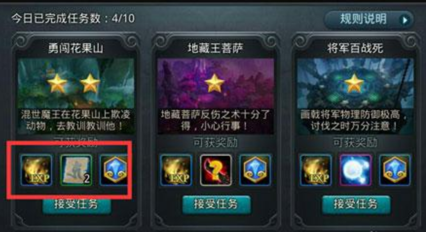 乱斗西游莲华经文在哪里买