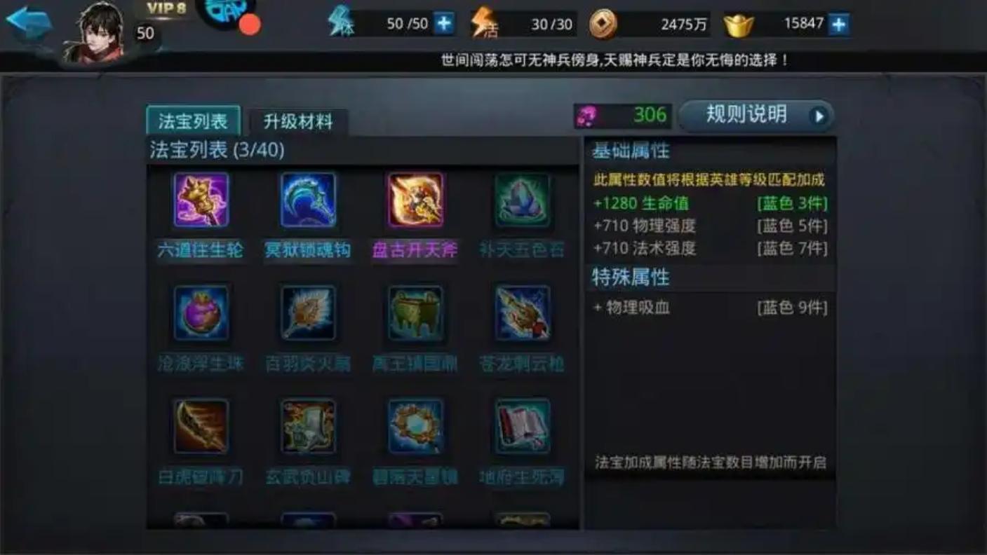乱斗西游2天赋在哪里