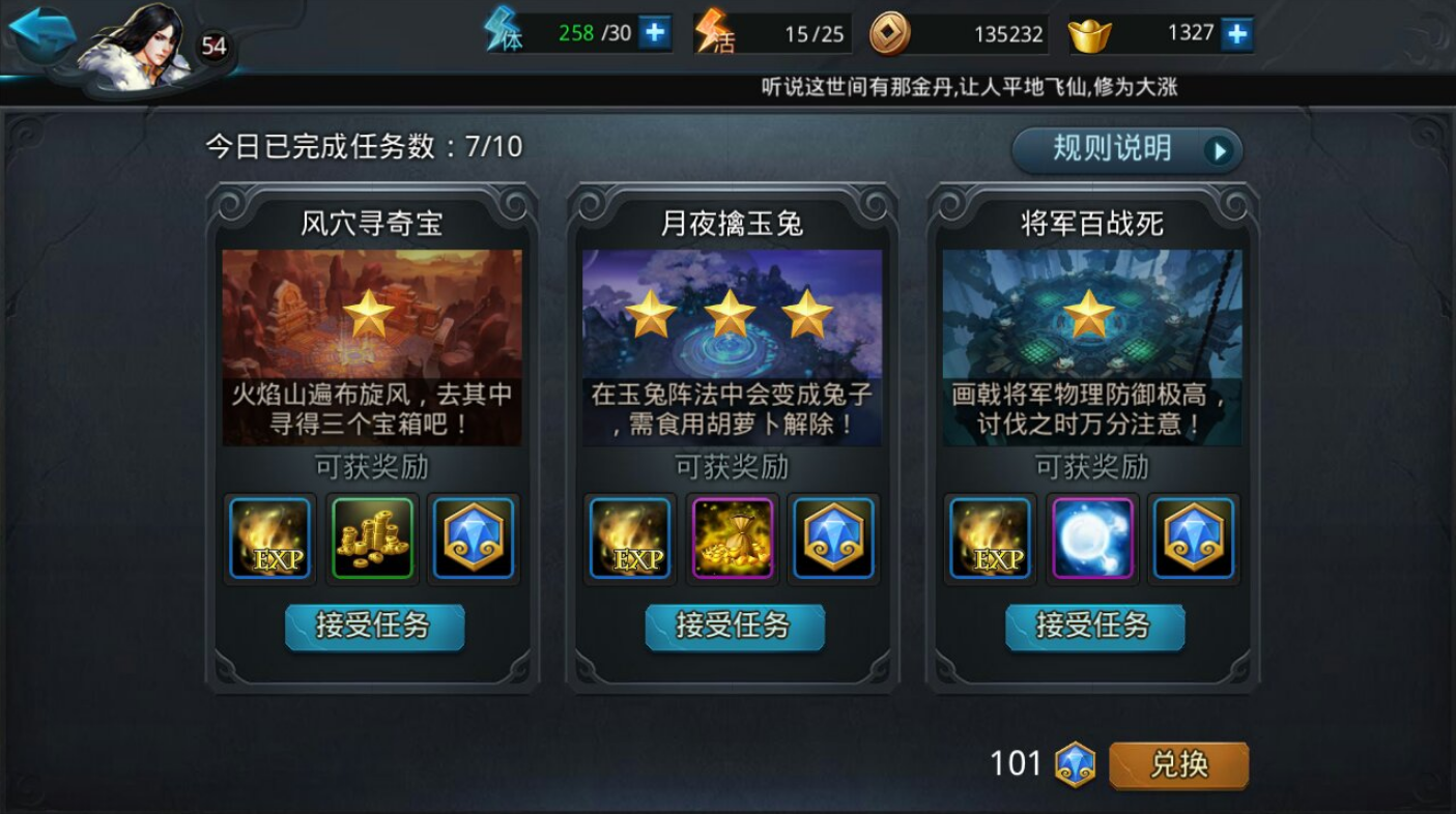 乱斗西游虚无经文在哪