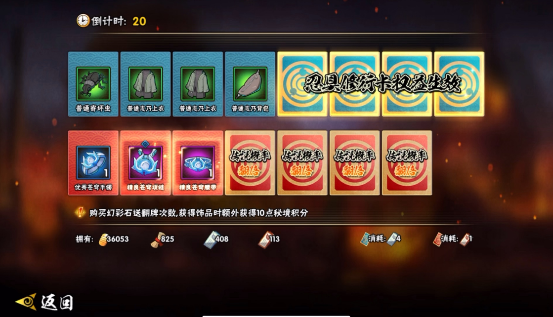 火影忍者装备强化在哪