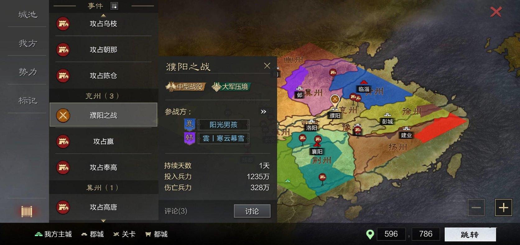 率土之滨怎么玩史官