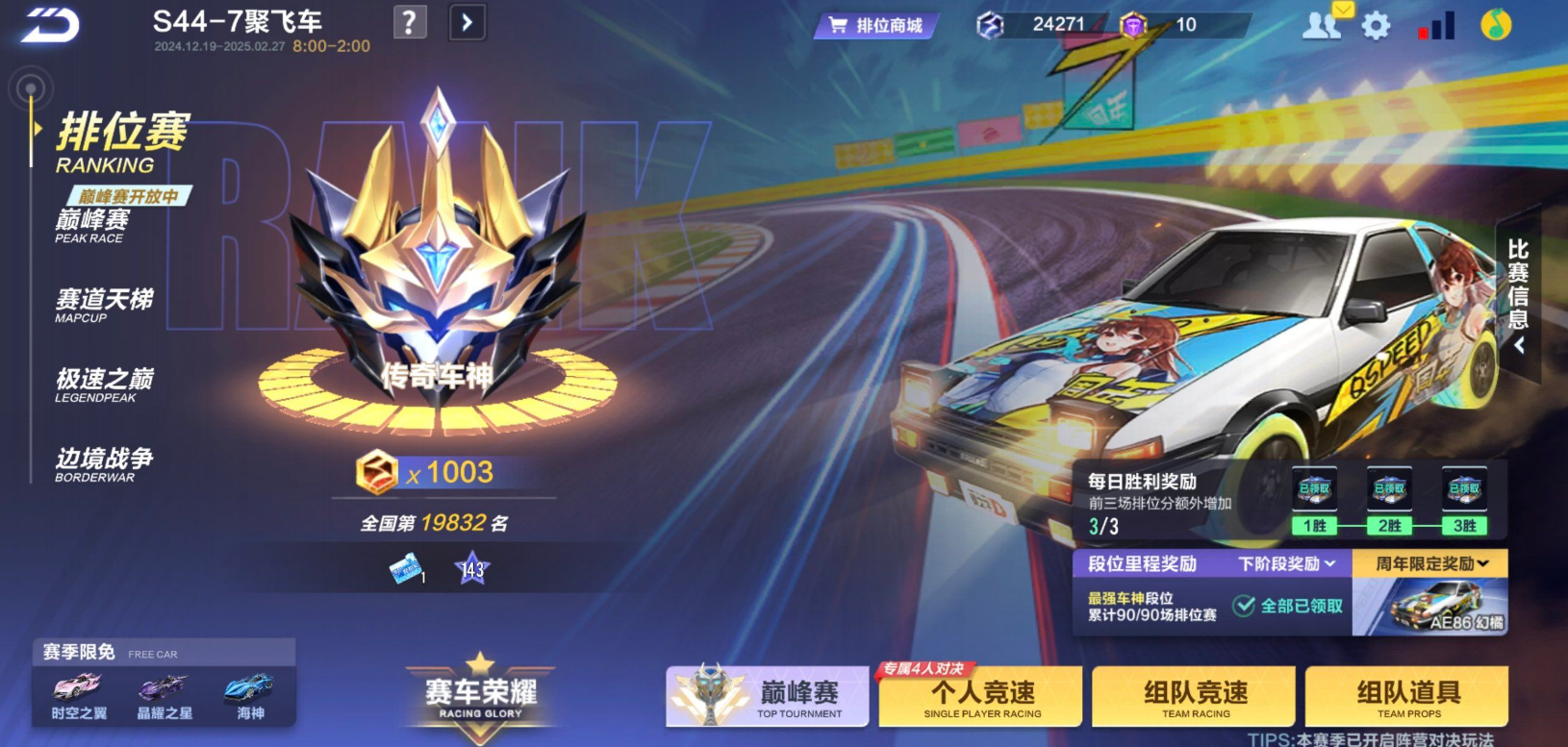 qq飞车自由训练在哪