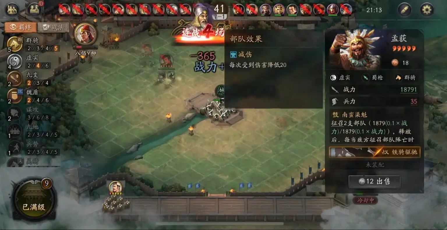 三国志战略版桥有什么用