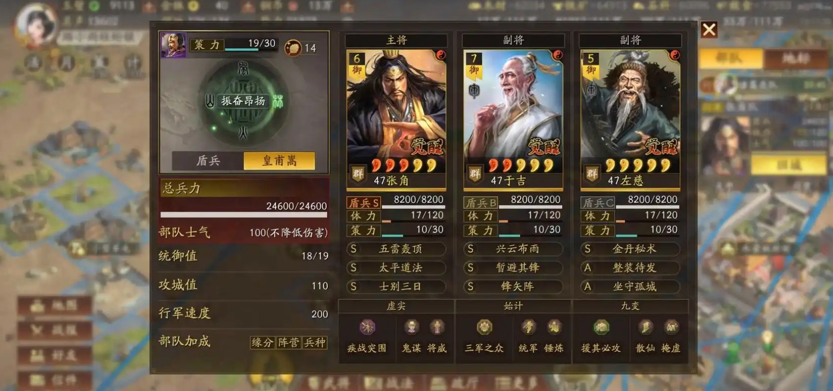 三国志战略版糜芳怎么用