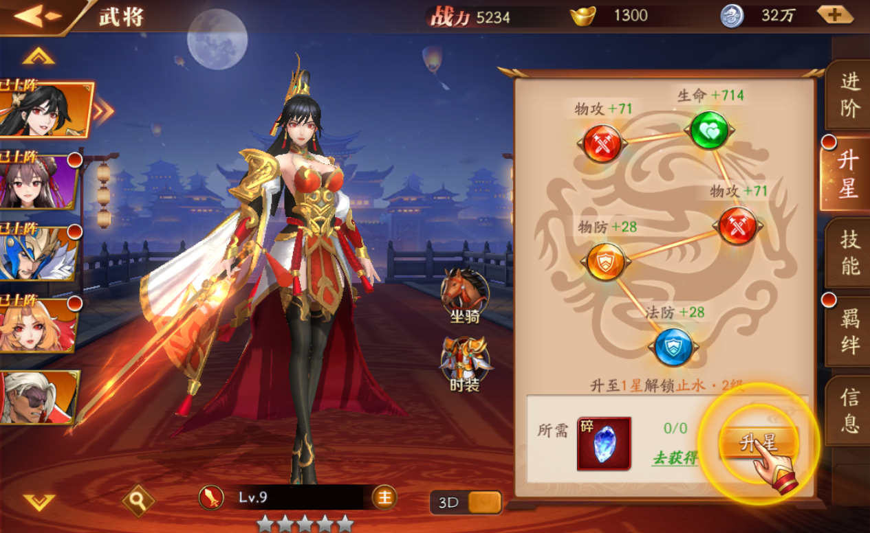 放开那三国3什么红将好