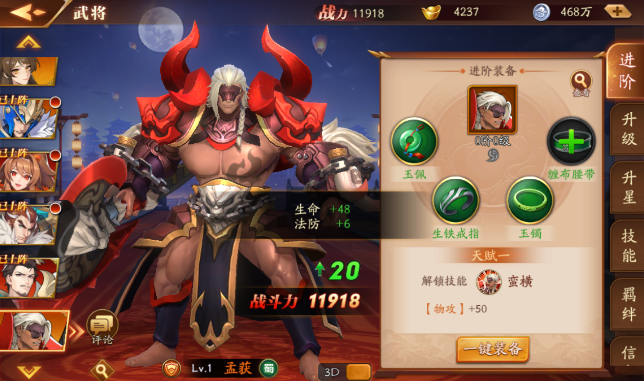 放开那三国3什么红将好
