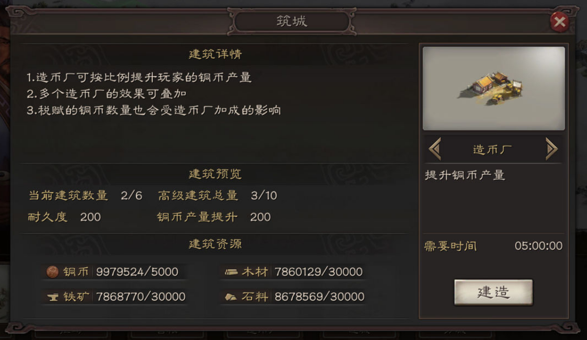 三国志战略版造币厂怎么打