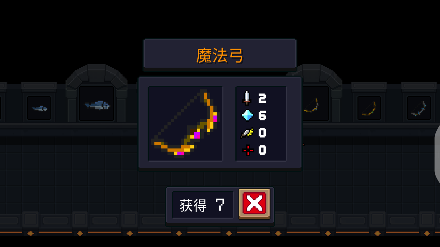 元气骑士什么武器打守护神殿