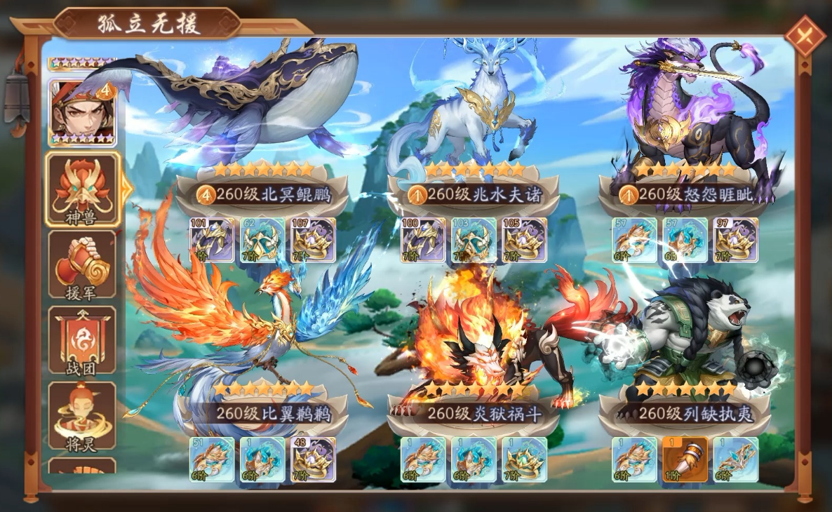 少年三国志2宠物在哪