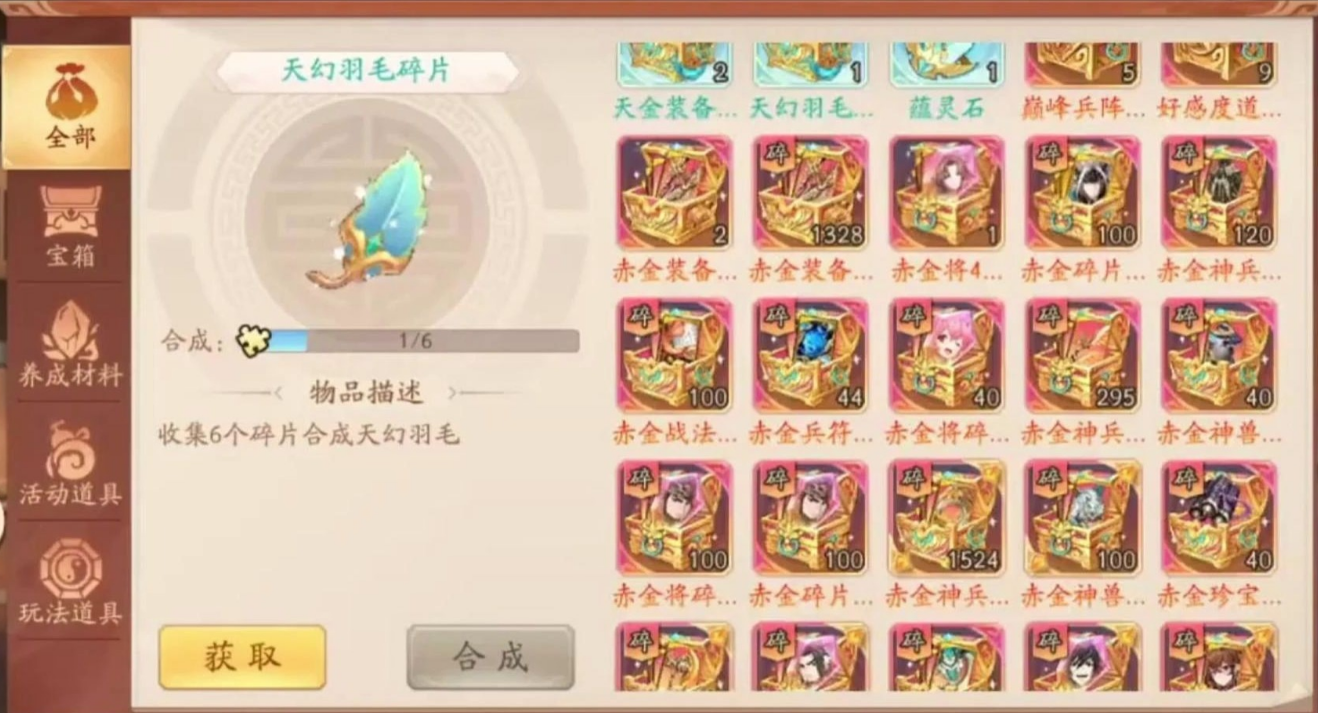 少年三国志2宠物在哪