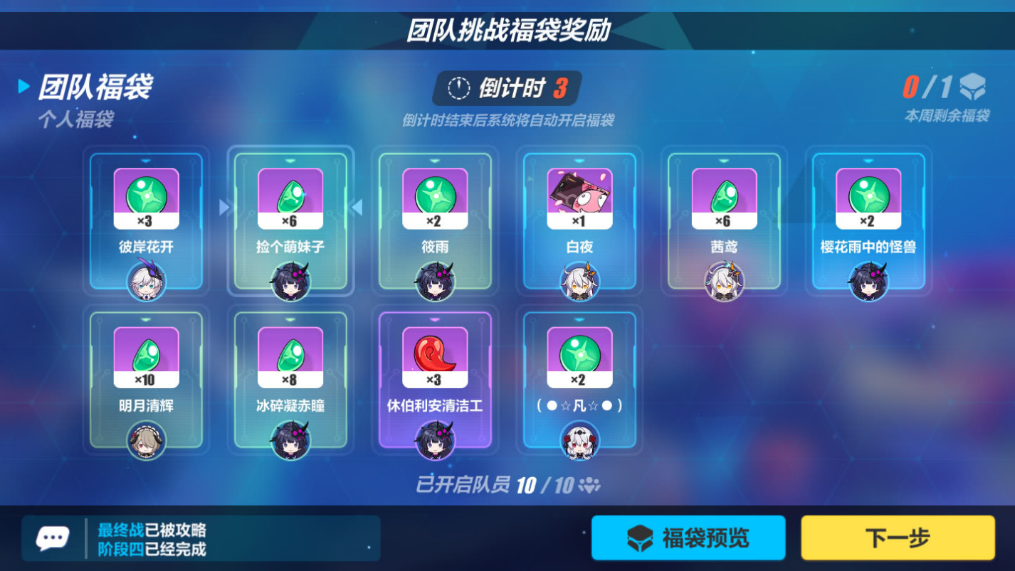 崩坏3量子之海在哪