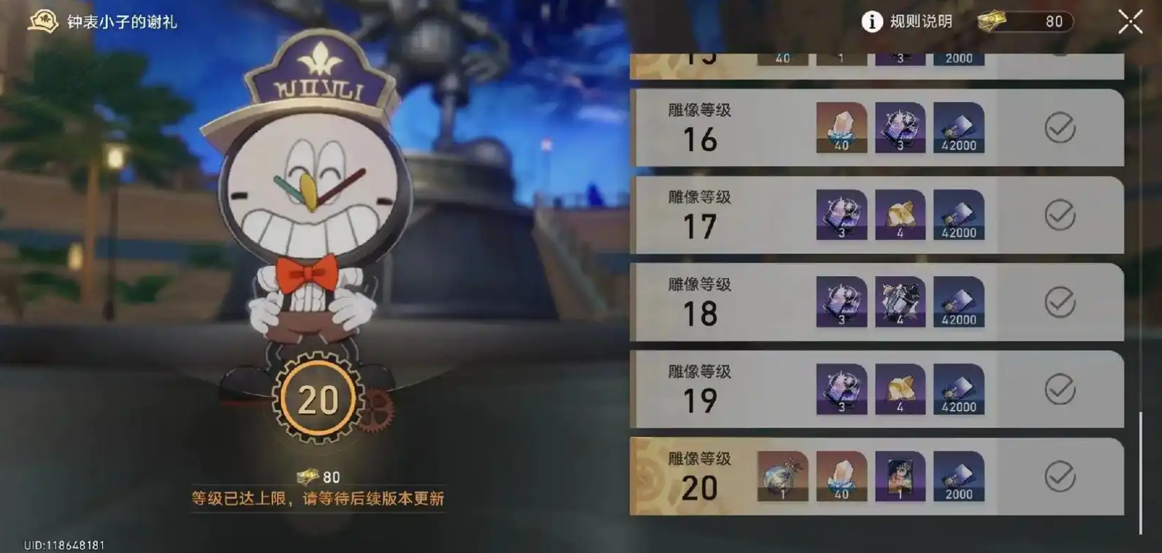 崩坏星穹铁道宝箱魔术师选哪个