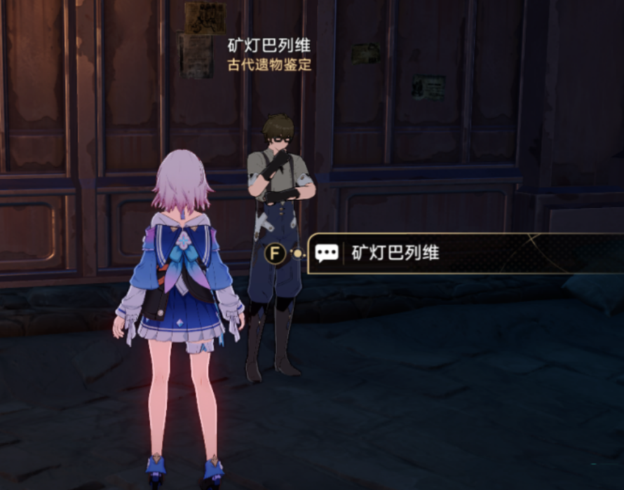 崩坏星穹铁道宝箱魔术师选哪个