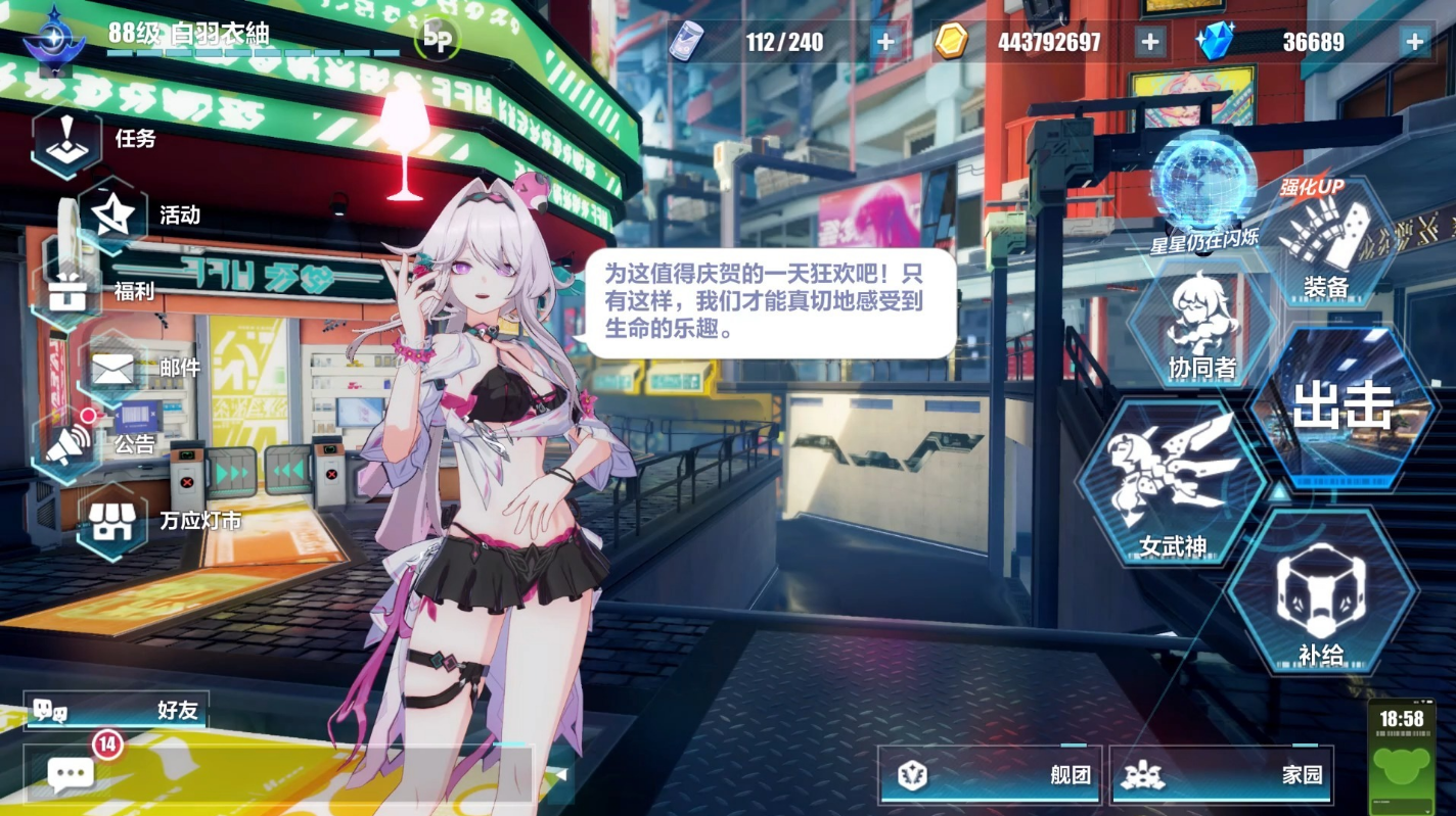 崩坏3角色好感度在哪