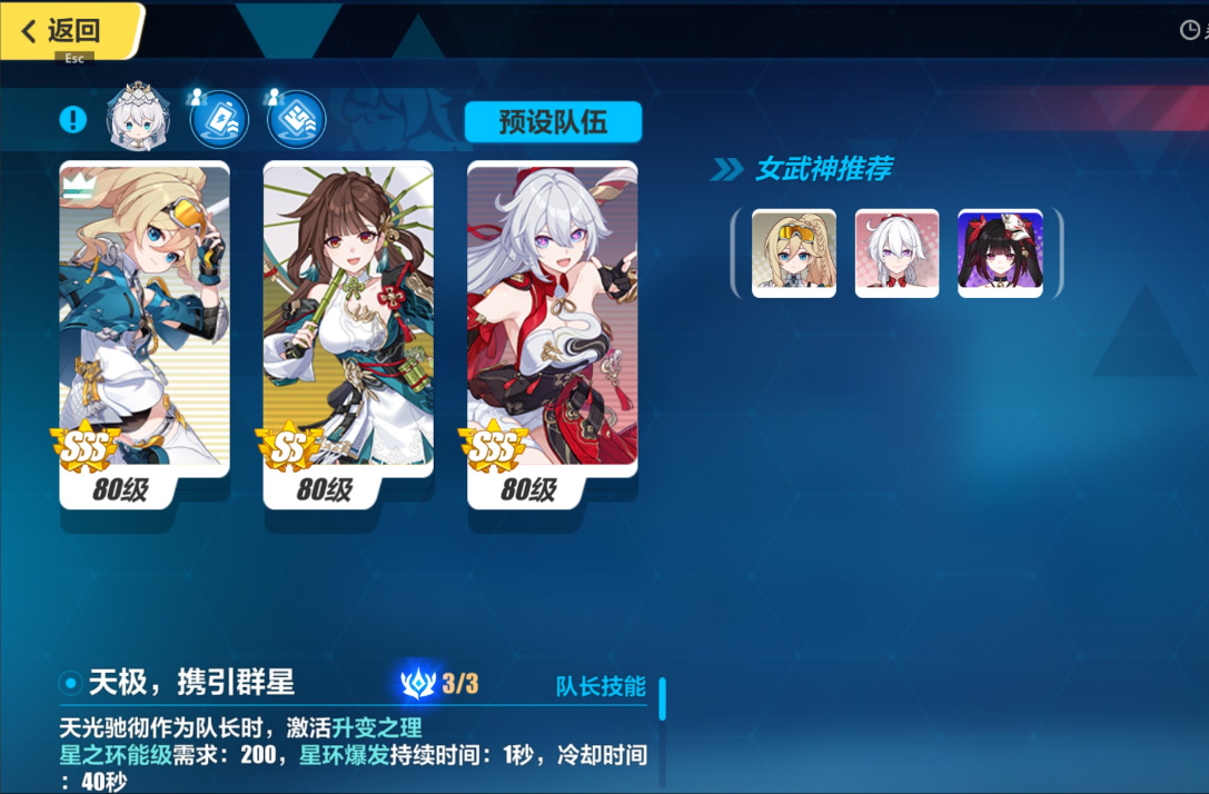 崩坏3角色好感度在哪