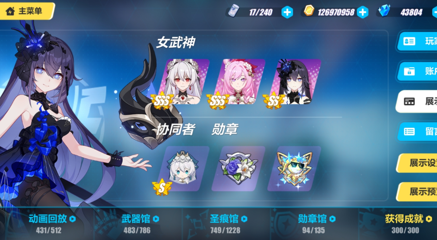 崩坏3战术课堂在哪