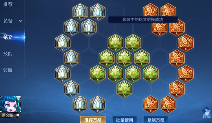 王者荣耀蔡文姬极速出装怎么搭配 王者荣耀蔡文姬极速出装怎么搭配
