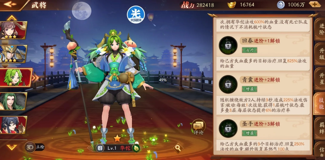 放开那三国3初始武将怎么选