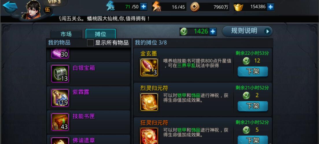 乱斗西游凌云币在哪里