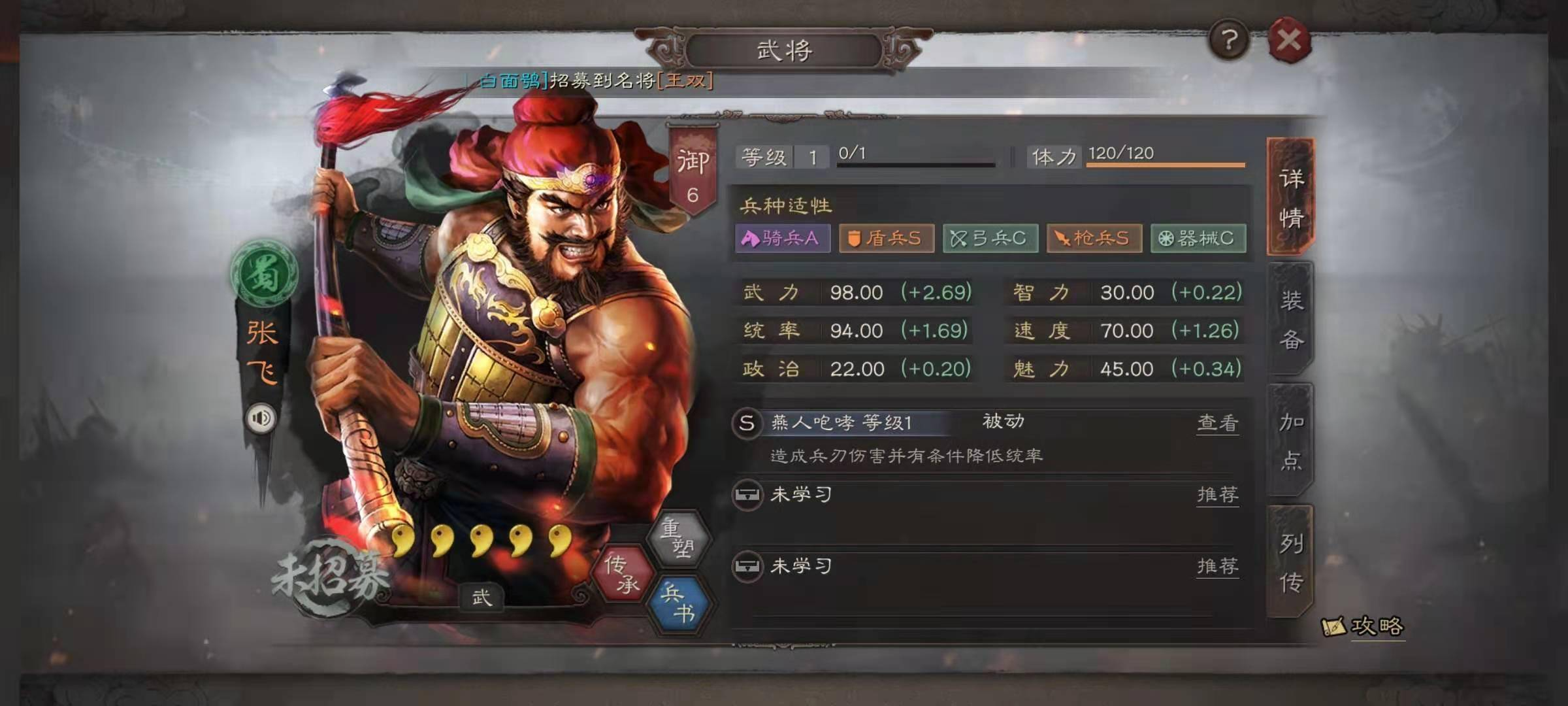 三国志战略版张飞抽什么卡包