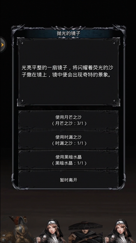 地下城堡2沙子有什么用