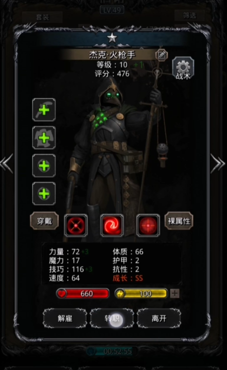 地下城堡2枪手转职什么职业好