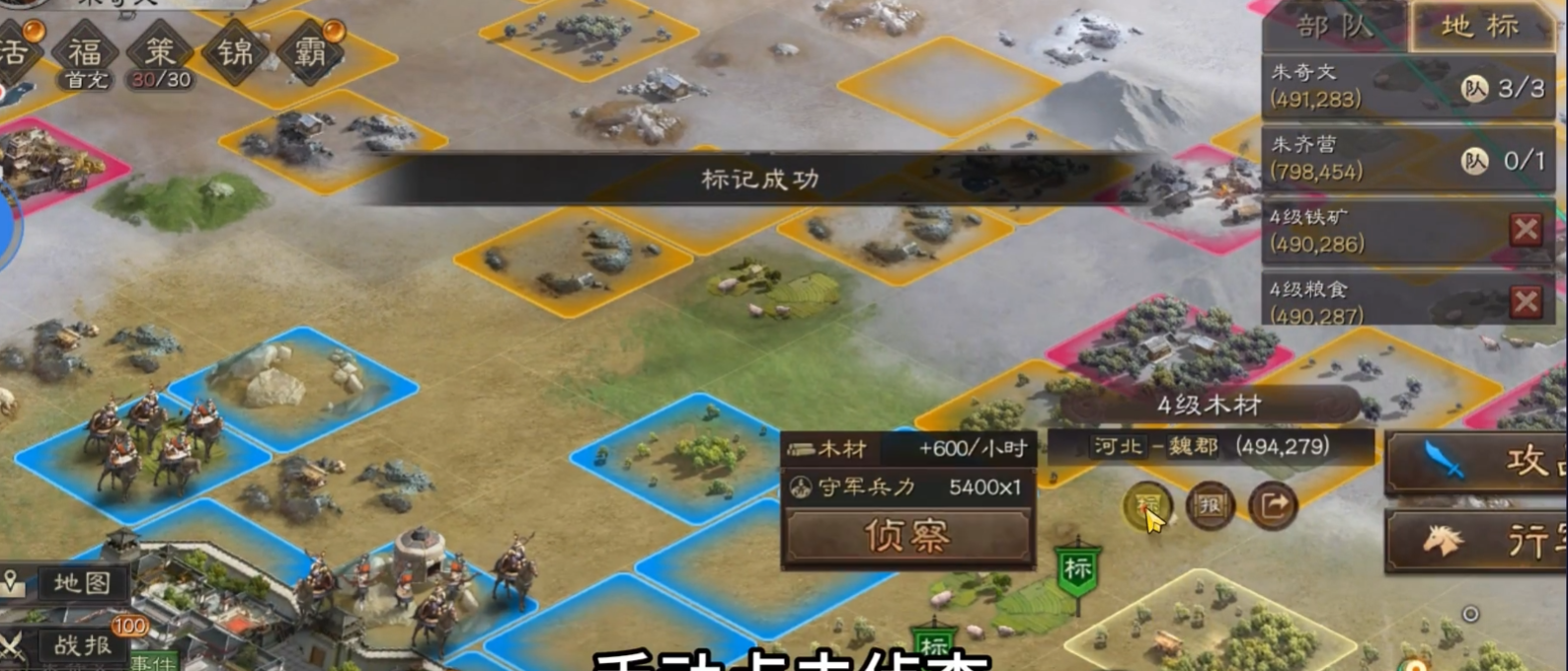三国志战略版侦察可以获得什么