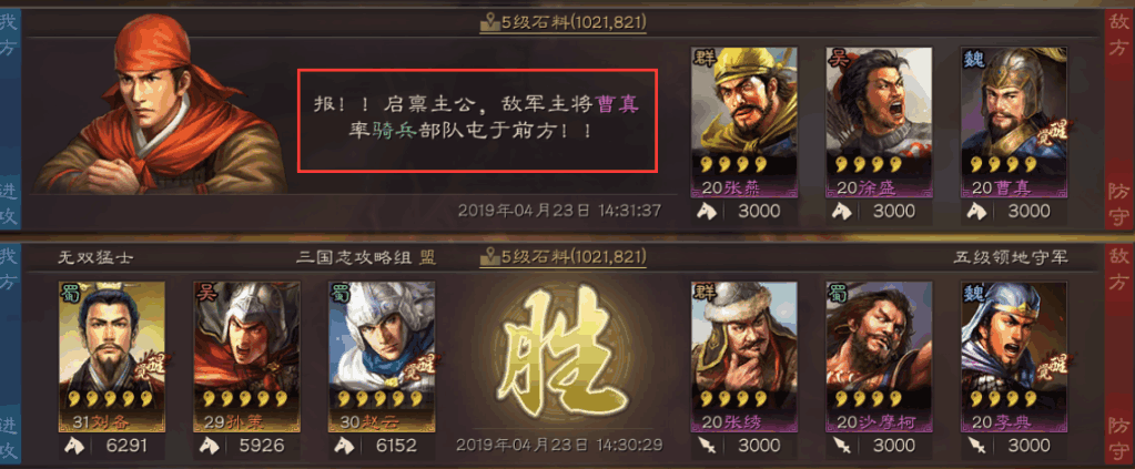 三国志战略版侦察可以获得什么