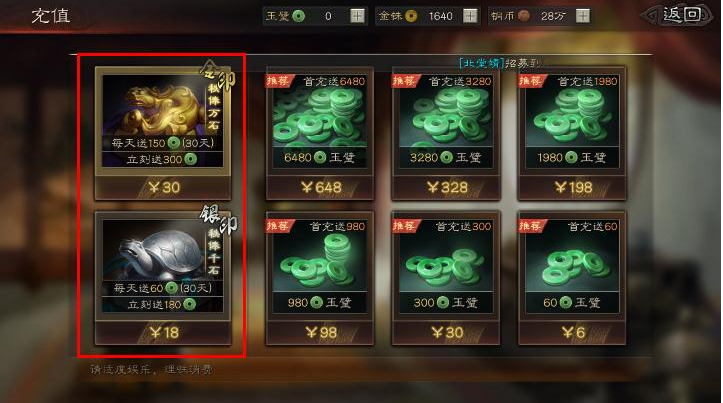 三国志战略版怎么提高发展速度