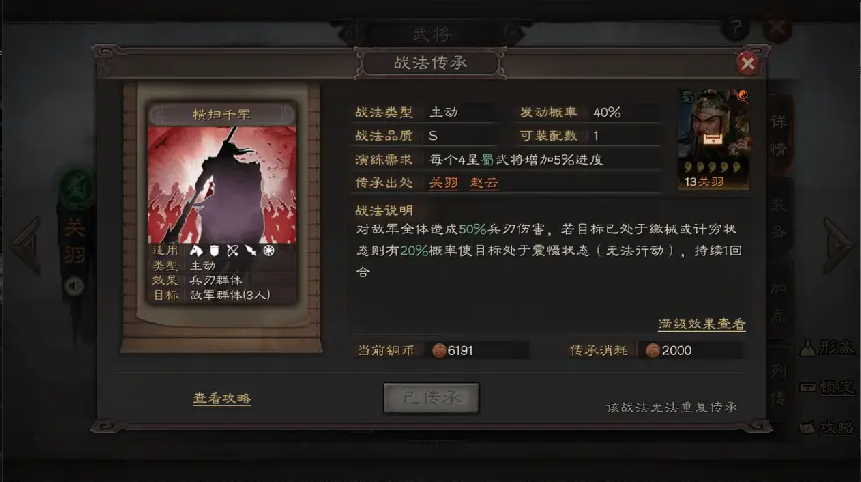 三国志战略版重徒兵用什么兵种打
