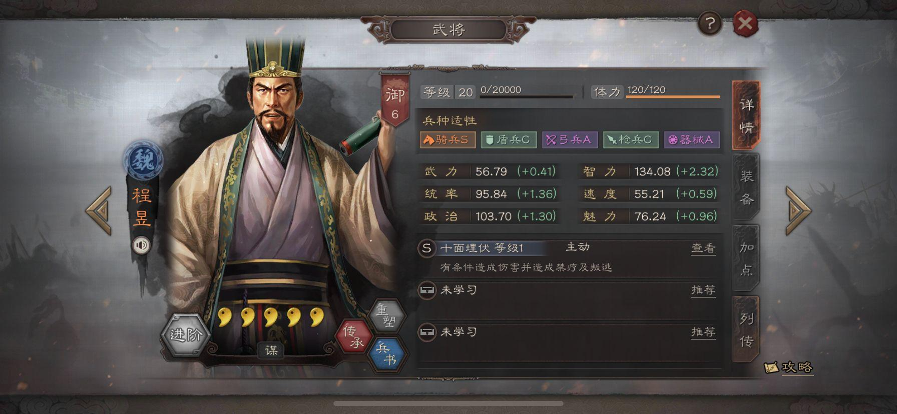 三国志战略版重徒兵用什么兵种打